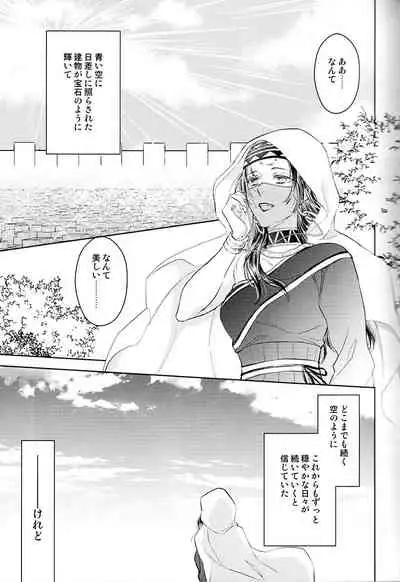 Tada Aoi Sora no Shita de / Ue