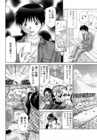 [Yuzupon] Kanojo no Kaikata 2