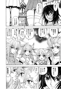 [Kuroiwa Yoshihiro] Onmyou Yawa SEIMEI