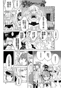 [A-10] Load of Trash Kanzenban Ch. 1-16 [Chinese] [沒有漢化]