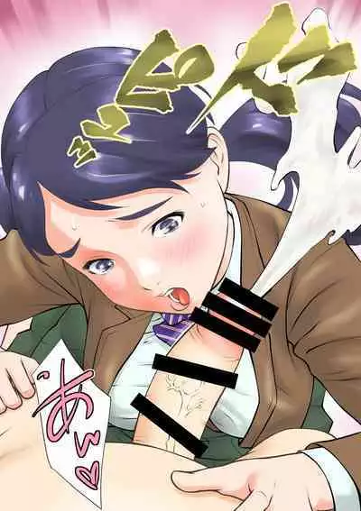 Futago no Saki to Yuki