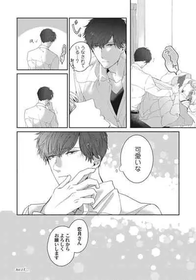 [いせざき] whisper&mellow -ウィスパーアンドメロウ- Episode.1《Pinkcherie》