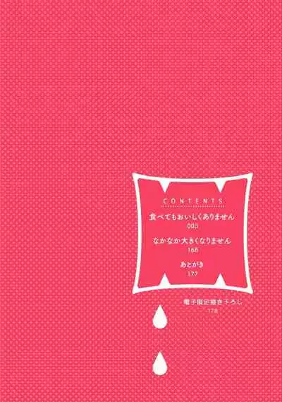 你要吃了我吗、可是我并不美味 01 Chinese