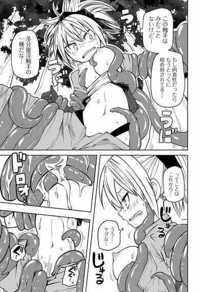 Kourin! Akuma Friends - Advent! Devil Friends