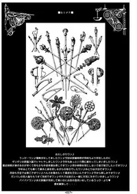 (C69) [Coburamenman (Uhhii)] Mai-In (Mai-Otome)