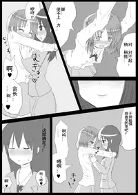 [KICHUREA] Heat Compulsion ~ Watashi no Zenkou Seito Seidoreika Keikaku ~ [Chinese] [鬼畜王汉化组]