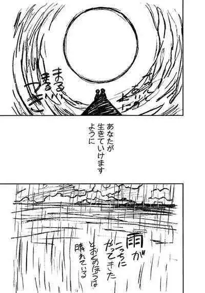 [Tanaka Yutaka] Ai-Ren Treasure Edition - Volume Two [Digital]