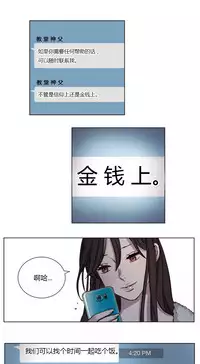 [Ramjak] Atonement Camp Ch.0-46 (Chinese)