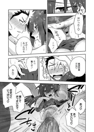 COMIC Aoha 2021 Fuyu [Digital]