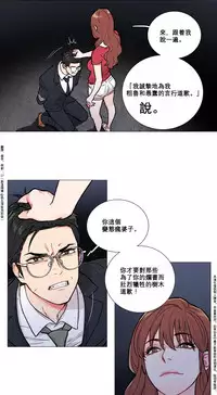[The Jinshan] Sadistic Beauty Ch.1-36 [Chinese] [17汉化]