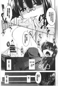 [Hirama Hirokazu] Zettai Koubi Sengen [Chinese]