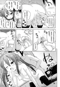 [Himeno Mikan] Iimono Mitsuketa (COMIC LO 2015-01) [Chinese] [CMD.EXE]
