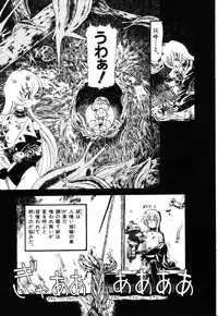 [Horihone Saizou] Gesuigai