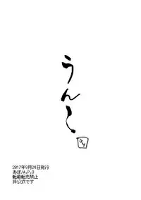 [apo] dashitekoso (Inazuma Eleven)