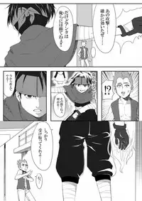 [Under Guraun Dou] The Illegal Torture