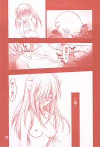 (C77) [Tsubuan Doumei] Waga Rakuta Masshi RooM (Elfen Lied)