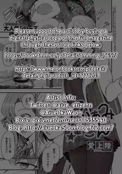 FamiCon - Family Control Ch. 2