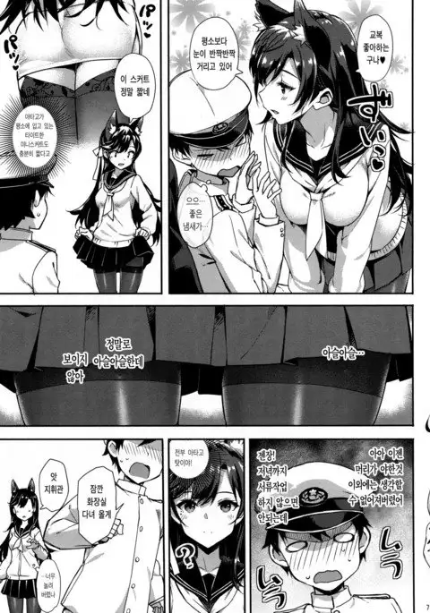 Sailor Atago to Sakuranbo