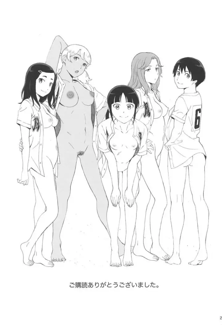 Shushou wa Renshuu ga Shitai!