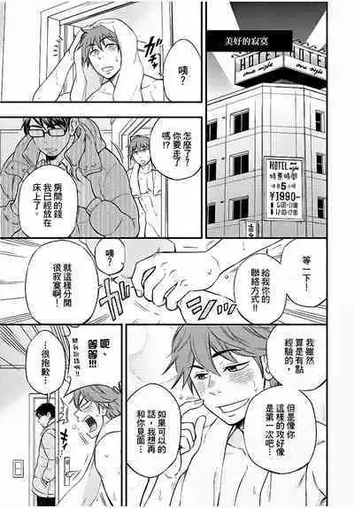 Osananajimi ga Yatteru no o Nozokimi Shichaimashita