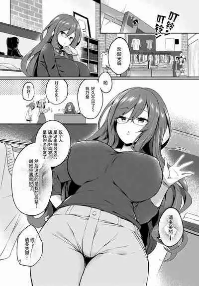 [Tirotata] Gahi-chan Ch.11【忆之风汉化组】