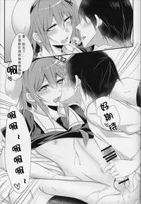 (C89) [Chitsu kara Liver (Sisei)] Cosplay Josou Uriko Harusame-kun (Kantai Collection -KanColle-) [Chinese] [嗶咔嗶咔漢化組]