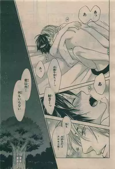 BE・BOY GOLD 2010-02