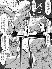 [Warabimochi] "Taima Douteishi Hisui" Magouheidan-hen Dai Nana wa