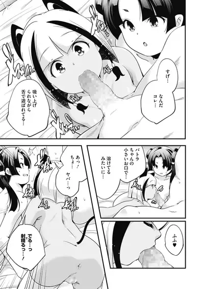 COMIC HOTMILK 2020-02