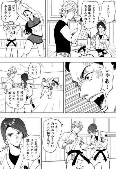 [Kidouchi_Kon] Aoi Kotori [Ongoing]