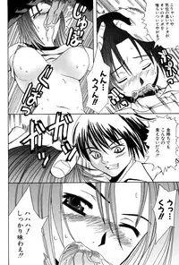 [wakana hanabi] Ane Daku