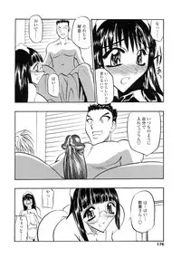 [Aura Seiji] Midara na Mesuyome