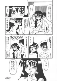 [Jonokuchi Jouji] Inma no Ranbu