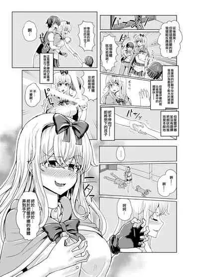 Ken to Mahou no Sekai de Hyoui TSF