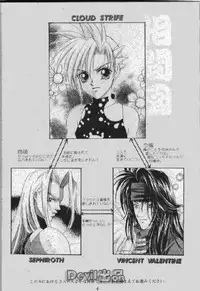 [Final Fantasy 7] Devil Baby