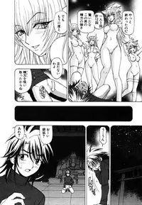 [Kuroiwa Yoshihiro] Onmyou Yawa SEIMEI