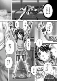 [Itou] Haisetsu Hime [Digital]