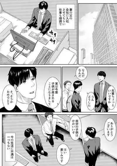 Tsuma ni Ani to Kozukuri Shite Moraimashita