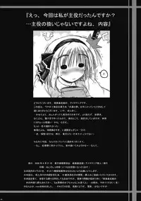 (Suukeisai) [Ankoku-Bousougumi (Ainu Mania)] Hiun no Yume (Touhou Project)