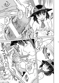 [Sekitan Bukuro (Fey Tas)] THUNDER CLOTH (Touhou Project) [Digital]