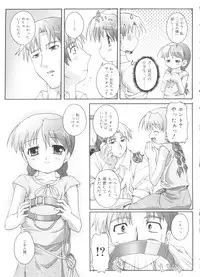 [Takase Yuu] Naisho no Jiyuuchou