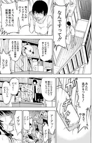 [Hakaba] Onna Kyoushi Ichikawa Miyuki [digital]