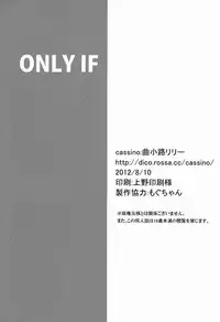 (C82) [cassino (Magarikoji Lily)] ONLY IF (Neon Genesis Evangelion) [English] {acme}