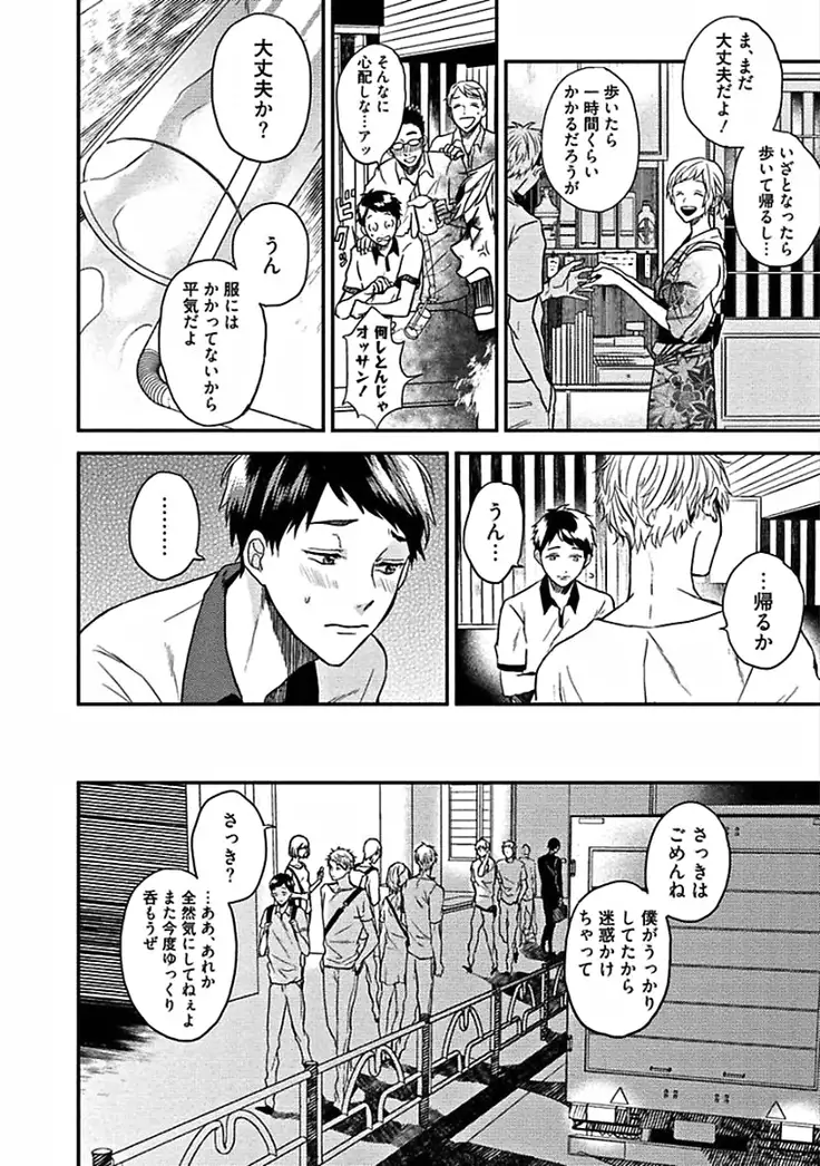 Hajimete wa Mechakucha Hageshii