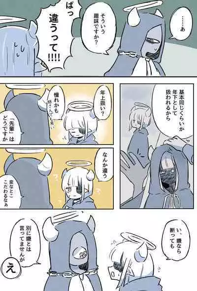 [Kajiyuta] Ai ga Omo-me Ningen-kun × Tsundere Jingai-san