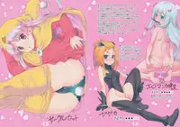 (Puniket 35) [Aneko no Techo (Koume Keito)] Puni Heroine Techo (Various)