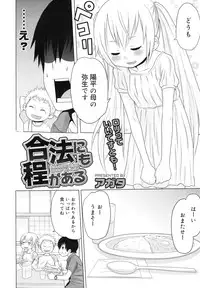 COMIC Megamilk 2011-03 Vol. 09