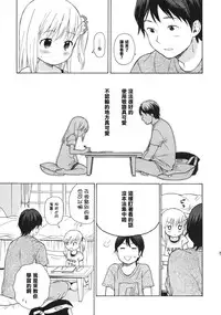 (C86) [fuka fuka (Sekiya Asami)] in the milk 3 [Chinese] [CE家族社]