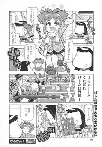 Comic MegaPlus Vol 05 [2004-03]