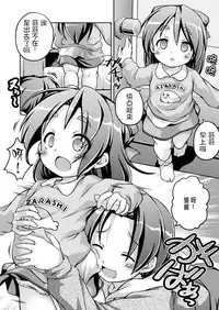 Yawakoi Onaka no Onnanoko